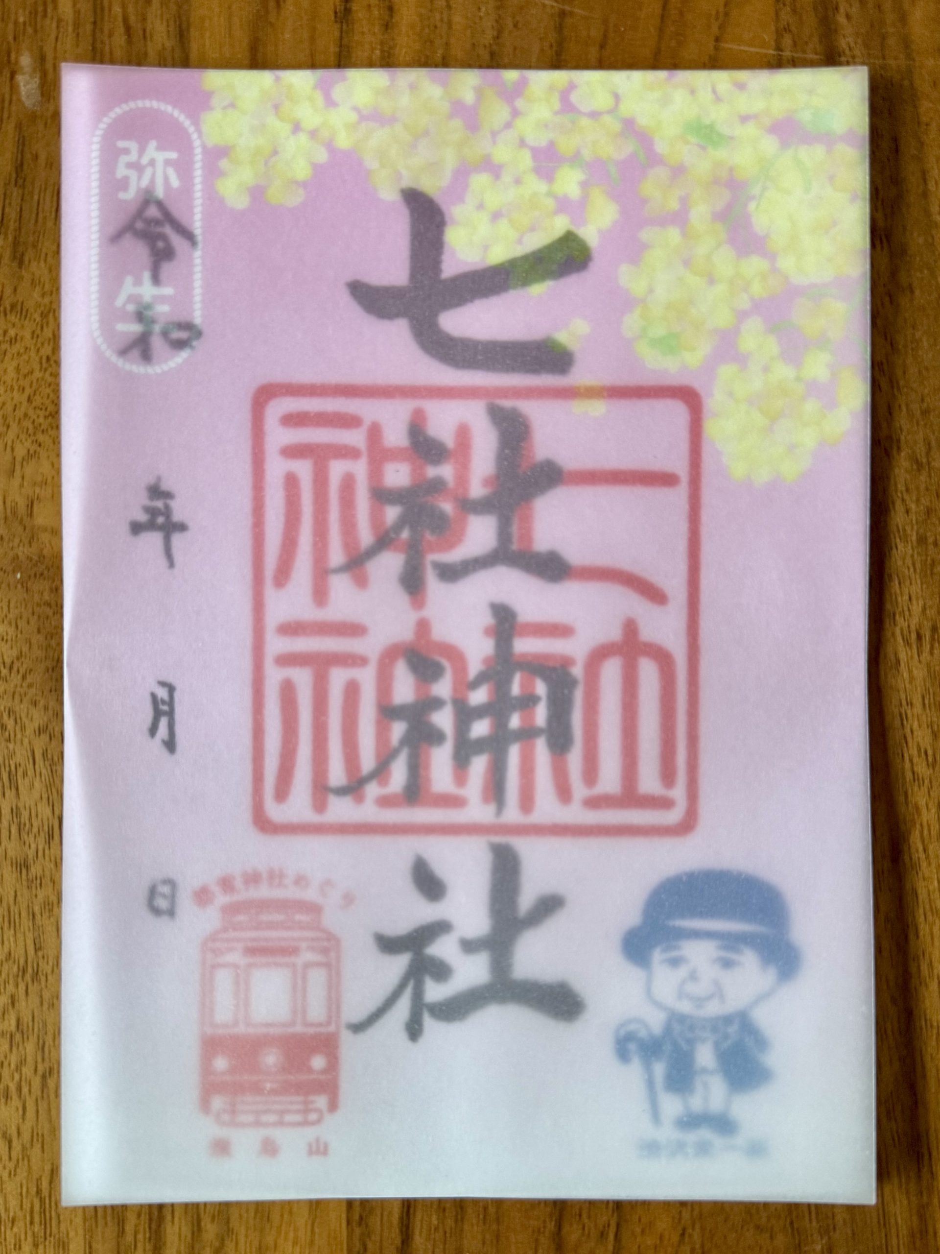 月替わり　花がさね御朱印（3月）