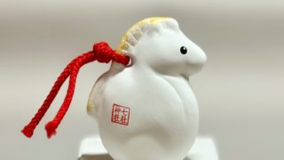 平成30戊戌（つちのえいぬ）年 縁起物 干支土鈴 | 安産・厄除・お